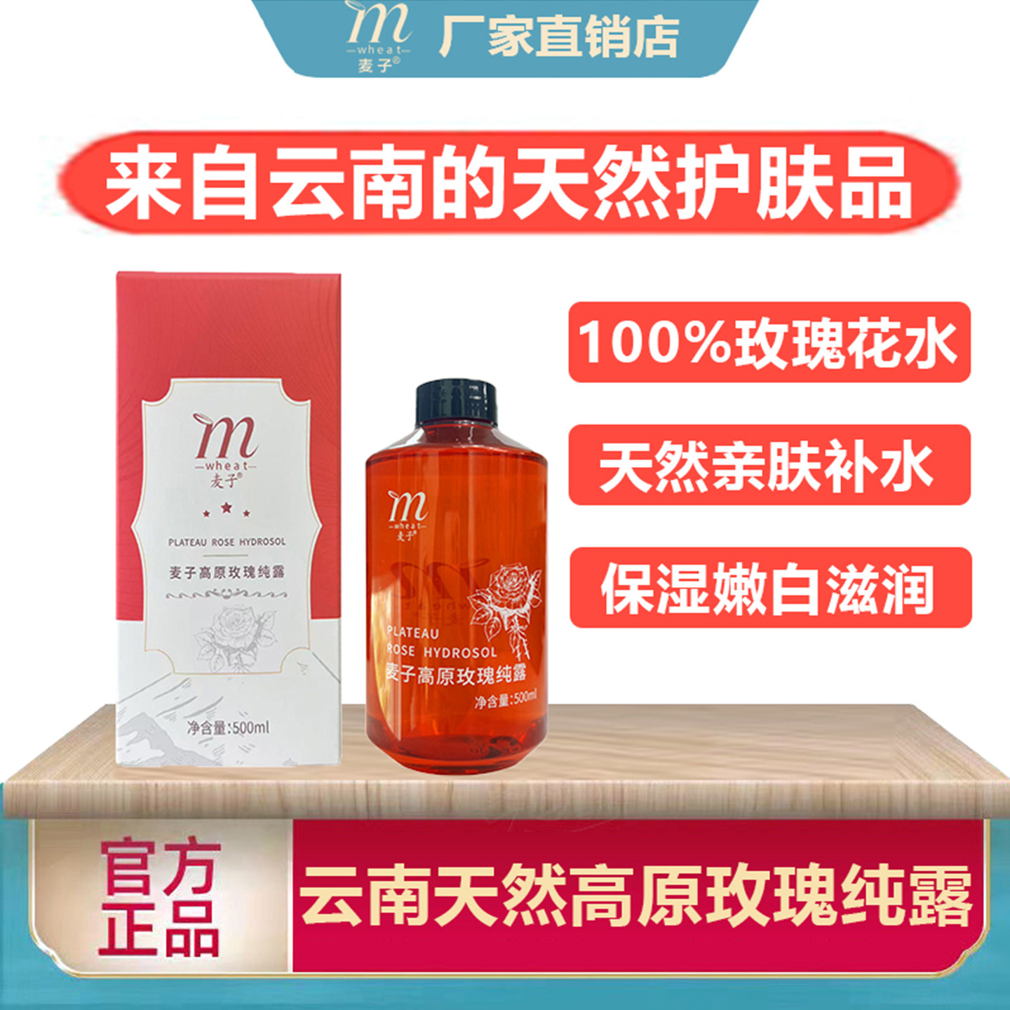 云南直邮玫瑰纯露天然100%玫瑰花水补水保湿喷雾嫩白滋润肤爽肤水