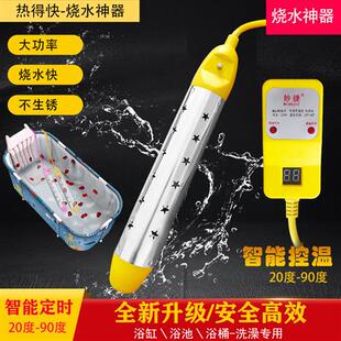 温控智能热得快烧水神器洗澡电热管热的快电老虎热水桶烧大功率