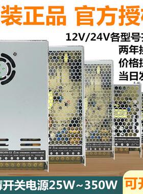 220V变12/24V监控LED灯带开关电源2a5a10a变压器LRS 120W250W350W