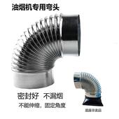 油烟机排烟管弯头家用烟机150加厚弯头160止回阀配件180镀锌弯头