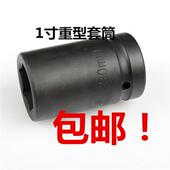 包邮 1寸重型加厚大风炮加长套筒头25mm电气动内六角扳手24