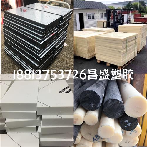 加工米黄ABS板棒 黑白色尼龙POM PE PP PU PEEK ABS+PC阻燃防静电