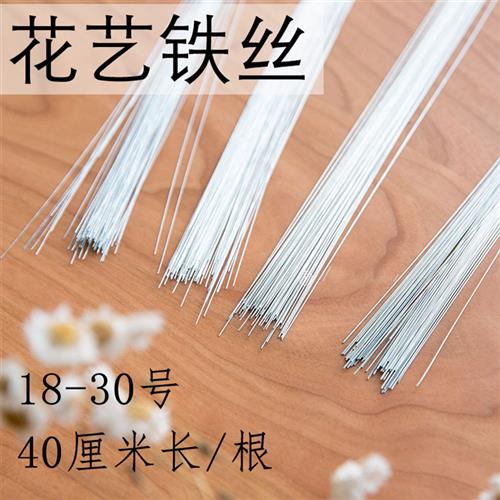 手工细铁丝花艺造型绑花翻糖插件人偶威化纸烘焙通用铁丝支伸缩杆