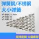 弹簧现货压缩弹簧钢减震回位Y型压力不锈钢弹簧外2 60定做 38长5