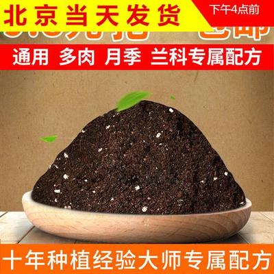 有机肥营养土通用型大小陶粒珍珠岩蛭石专用基质多肉养花种花土壤