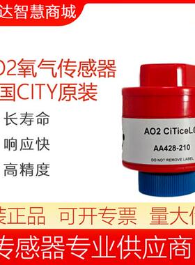 浙大鸣泉 南华 福立 天怡祥 瀚创 成保 废气分析仪 AO2 氧气感测