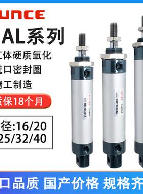MAL迷你气缸16/20/25/32/40X10X15X20X25X30X50*75X100CA-U-CM