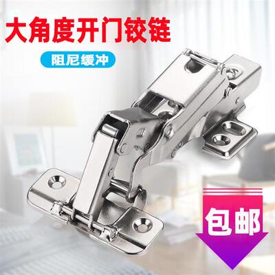 柜门合页大角度铰链180度175度165度液压缓冲衣柜门铰链阻尼静音