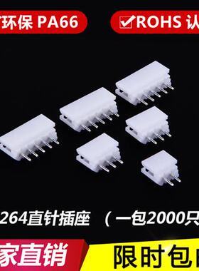 5264直针插座2.5mm接插件 针座5264-2A-3A-4A-5A-6A-7A-8A-9A-12P
