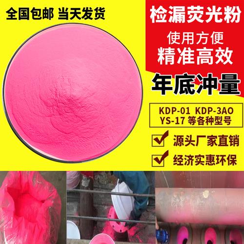 纯粉KDP-01布袋除尘器检漏捡漏荧光粉桶装水泥厂电厂测漏工业管道