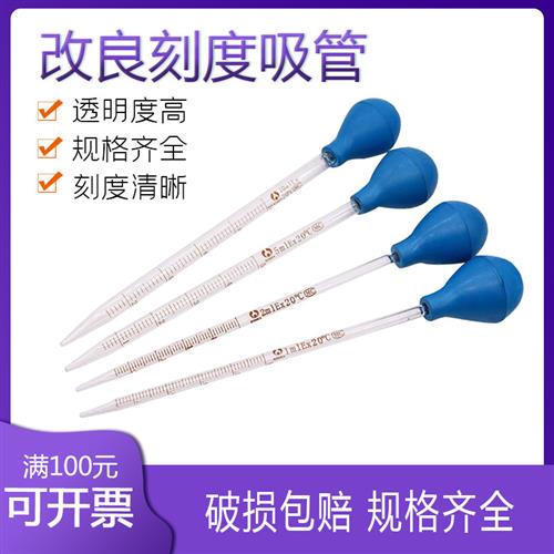 10ml玻璃刻度滴管 蓝吸球刻度吸管20cm长1ml2ml3ml5ml10ml 大容量