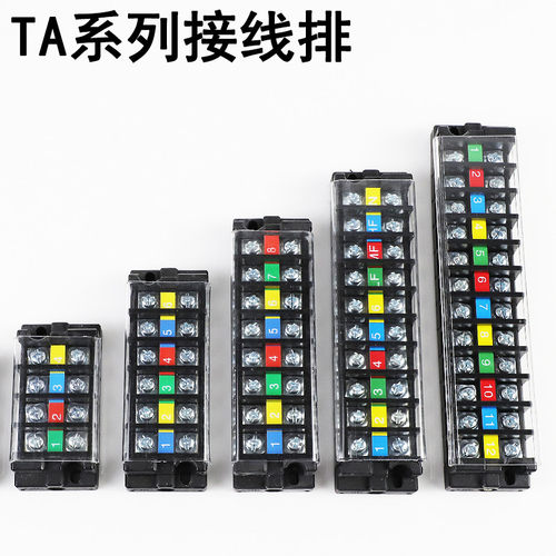 TA接线端子台20A/3/4/5/6/8/10/12P配电箱电线接线柱连接器端子台