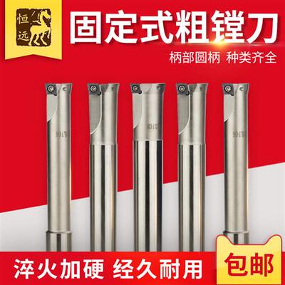 SB镗刀固定式粗镗刀杆加工中心刀杆双刃粗镗刀扩孔平底11.7-49.7