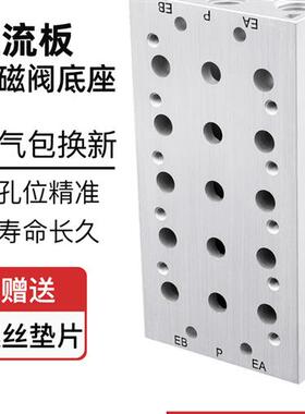 星辰气动汇流板100M/200M/300M-4F/5/6/7F/8位9位4V210电磁阀底座