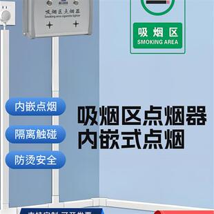 BL24ST吸烟区室内外公共场所工厂机场监狱养老院固定式电子点烟器