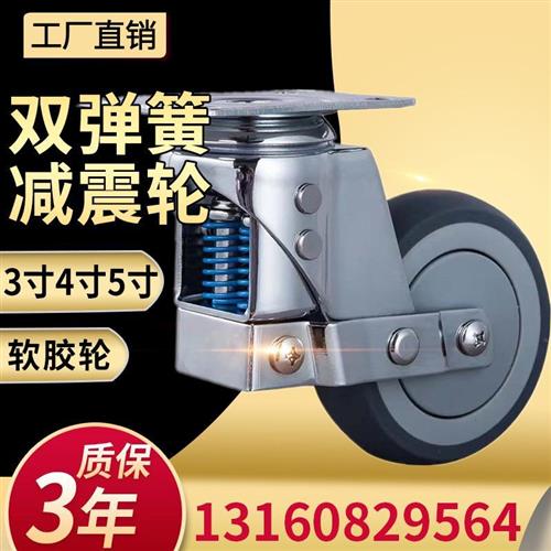 中型双弹簧减震脚轮3寸4寸5寸万向轮软胶TPR橡胶轮静音大门避震轮