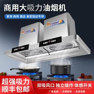 商用不锈钢抽油烟机大型厨房饭店炸鸡农村柴火土灶台大吸力油烟机