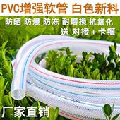 家用水管软管自来水浇花浇菜防爆塑料PVC4分6分1寸牛筋蛇皮水管子