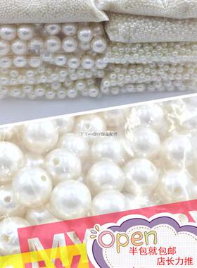 DIY手工材料散珠配件ABS仿珍珠整斤手链散珠米白双孔圆珠子4-20mm