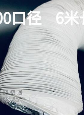 300mm加厚PVC铝箔复合管伸缩软管新风机排风管中央空调通风管12寸