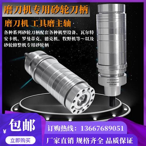 戴杰瓦尔特安卡砂轮杆刀柄BT3040HSK40F50FTA31.75磨刀机专用