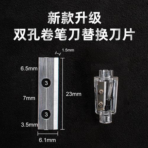 双孔电动削铅笔器05012削铅笔器68669自动65658削笔刀68659替换刀