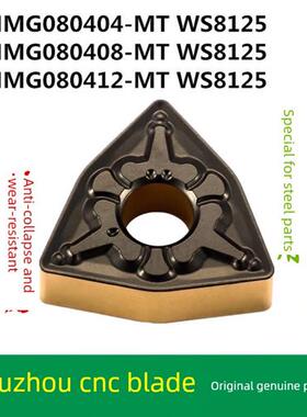 直州胡德数控刀片双色刀片Wnmg 080408 Mt Vn Mt Ws8125锻造45钢A