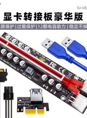 pci-e1X转16X显卡延长线转接线USB3.0PCI-E接口转接卡显卡扩展卡