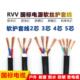 铜芯护套线RVV2芯3芯4芯2.5 4平方电线软线家用电缆线监控电源线