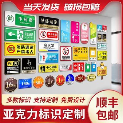 亚克力uv定制标识牌高清有机玻璃板加工打印广告牌门牌uv印刷图案