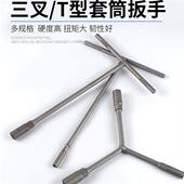 丁字套筒扳手工具T字内六角扳手t型6 19mm套筒汽修摩托车修理五金