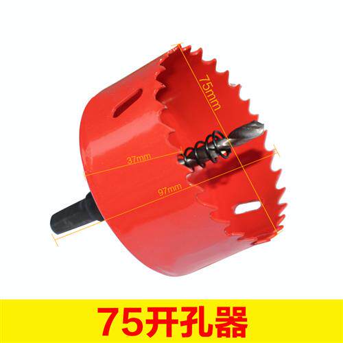 双金属木工开孔器钻头筒灯石膏板pvc管塑料铁皮打孔扩孔器 50 75