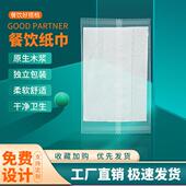 纸巾独立透明小包装 折叠方形餐厅外卖1200份 原生浆印花餐纸一张装