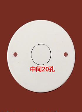 PVC阻燃圆盖板预埋圆通分线盒盖板八角灯头盒高位司令盒空白面板
