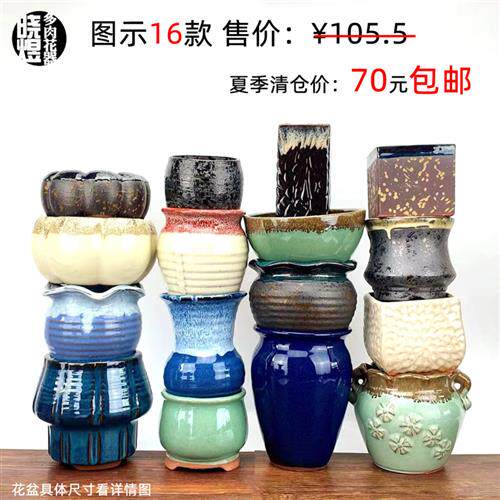 晓煜优惠套装粗陶多肉透气绿植老桩花盆紫砂简约古典16件70元包邮