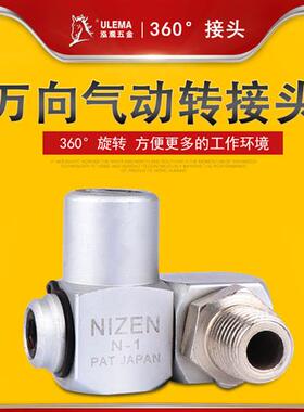 360旋转接头气动万向C式气管接头空压机气泵钉枪工具20PM20SF