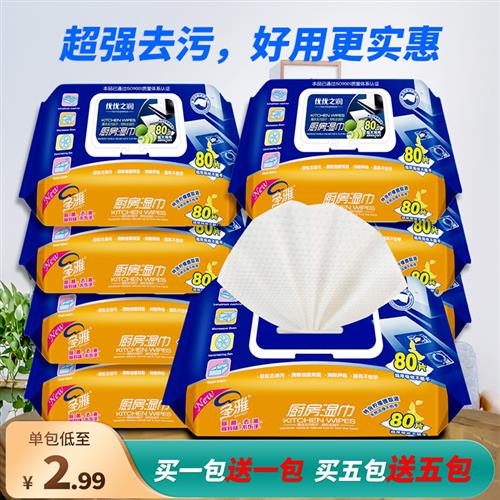 厨房湿巾清洁去油污油烟机80片10包家庭装吸油家用擦油纸抽大包装
