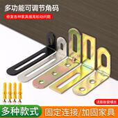 加长调节活动角码 90度l型直角角铁家具配件连接件隔物三角层板托