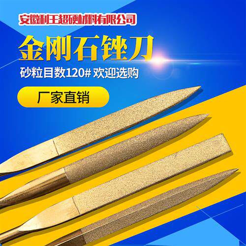 金刚石锉刀金属合金套装小锉刀平板细扁三角半圆什锦钢锉打磨工具