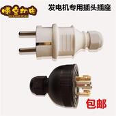 发电机专用插头 美式 汽油发电机配件2 3KW5千瓦单相插头插座欧式