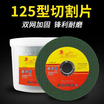 125切割片 角磨机沙轮片超薄磨光片金属不锈钢125*1.2*22手砂轮片