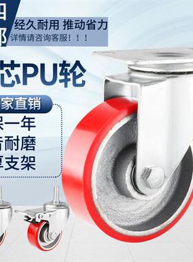 重型脚轮3寸4寸5寸6寸8寸铁芯聚氨酯静音万向轮PU轮可刹车推车轮