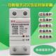 自复式 过欠压保护器家用单相延时断电保护开关断路器220v