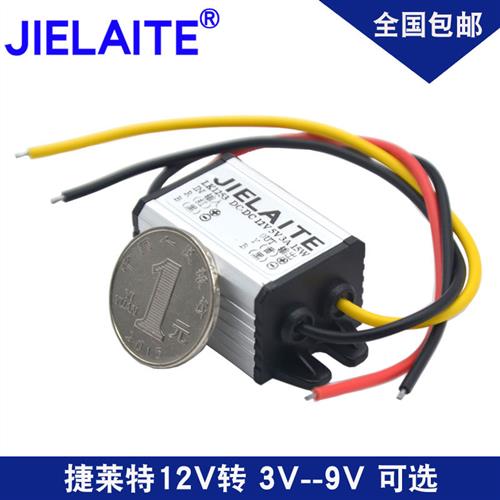 12V24V转5V3V3.7V4.2V6V7.5V9V电源降压转换器DC直流降压模块车载