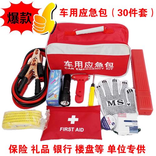 新款汽车应急包套装工具包用品车载搭火器车用车辆救援包急救包