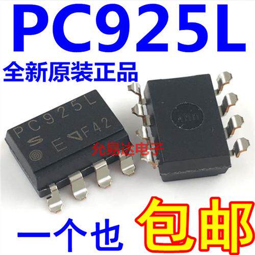 原装光耦 PC925L SOP 全新原装进口假一赔十