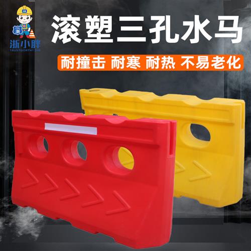 滚塑三孔水马市政施工围挡吹塑防撞桶注水围栏高速隔离墩
