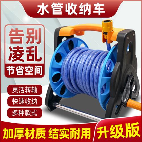 洗车水管收纳架水管车绕管器盘管架缠绕卷管线器家用园艺浇花工具