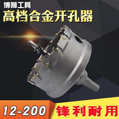 75mm不锈钢开孔器进口合金石膏板埃特板硅钙板开孔器水泥板筒灯90