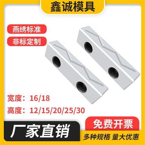 XCY31模具滑块压条/行位压块/导轨导向注塑抽芯耐磨片方形压模块